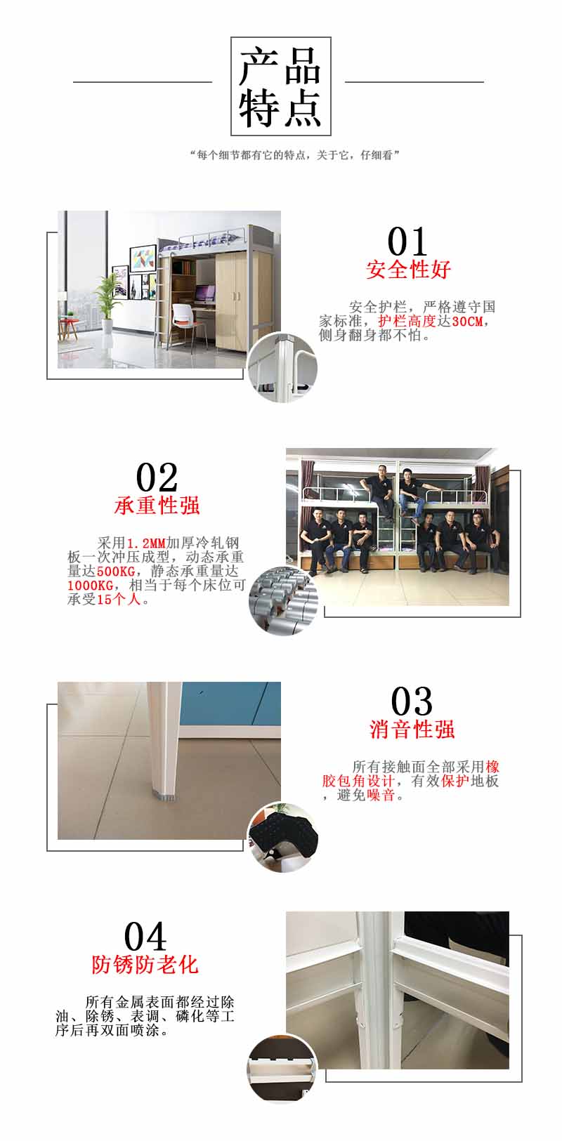 艾尚家具生產(chǎn)的公寓床學生床：原材料采用冷軋鋼板特定用成膜機械壓鑄而成的中空異形材，通俗點講就是開口型材，不同于方管圓管，這種材質(zhì)可以達到內(nèi)外噴涂，防止生銹，腐蝕。