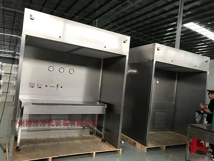 負壓稱量房又稱作負壓稱量間、負壓稱量室、負壓稱量罩或負壓稱量單元
